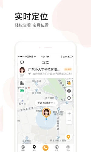 小天才app安卓版截图1