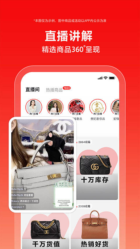 红布林官方版截图1