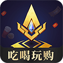 腾讯游戏人生(更名为王者人生)最新版