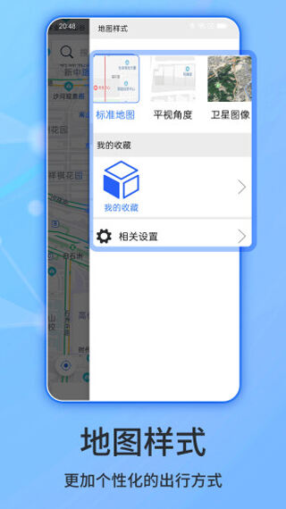 北斗侠导航app最新版本截图1