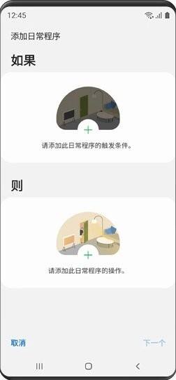 bixby语音助手截图1