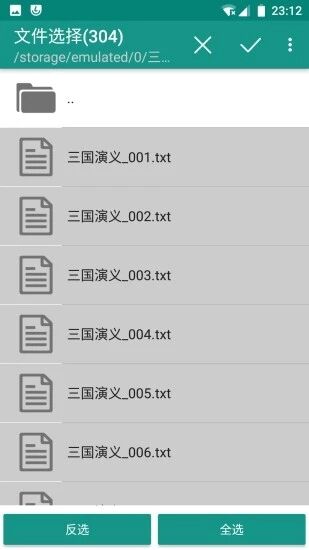 文本分割器手机版截图1