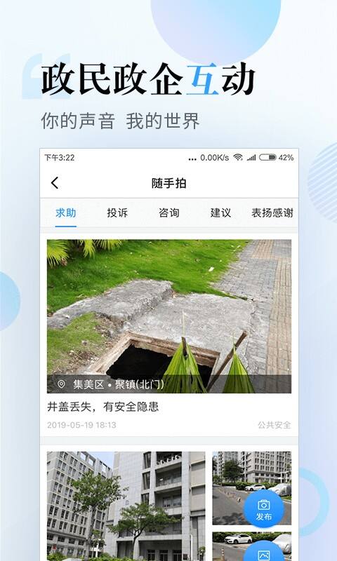 i厦门服务平台手机版截图1