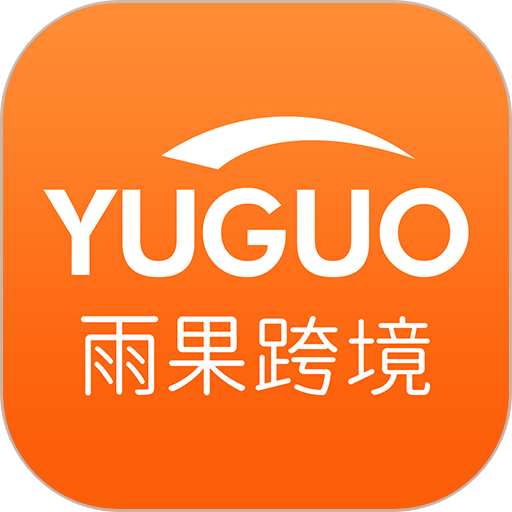 雨果跨境平台安卓版