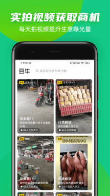 豆牛代卖平台安卓版截图1