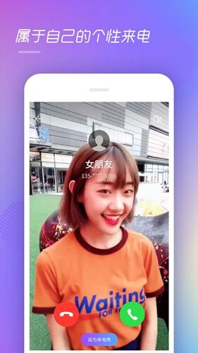 来电精灵安卓手机版截图1