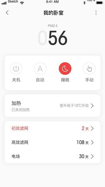 造梦者+(Dream Maker+) app官方版截图1
