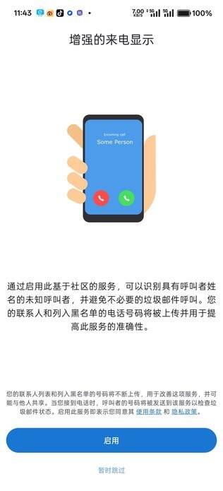 acr phone官方版截图1