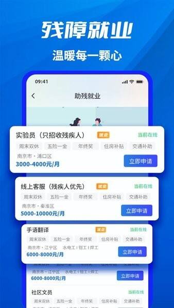 千万职联APP官方版截图1