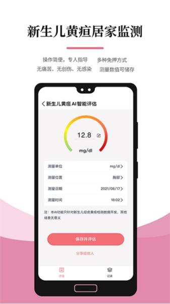 医小租安卓版截图1