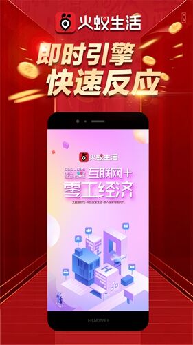 火蚁生活app安卓版截图1