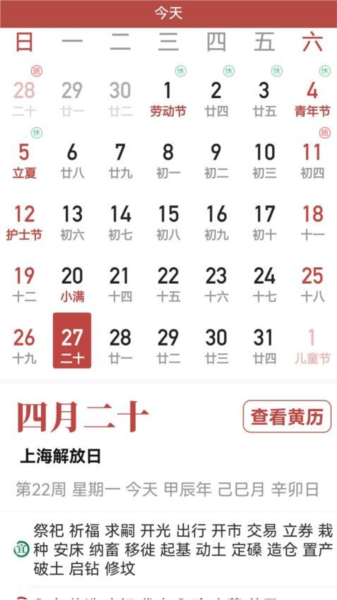 超强天气大师app最新版截图1