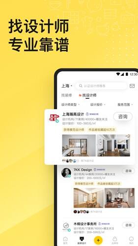 一兜糖家居最新版本截图1
