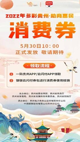 一码贵州app安卓版截图1