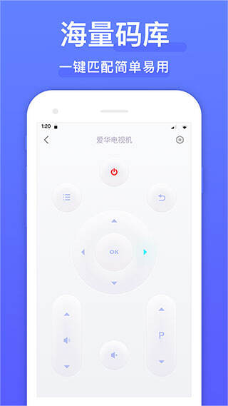 手机遥控器官方版截图1