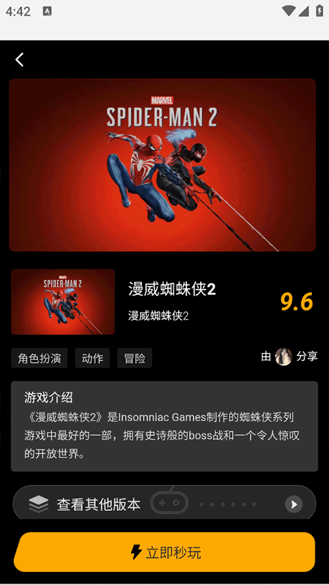 起飞云游戏截图1