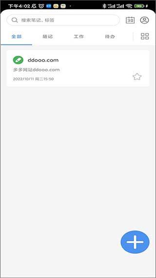 无忧备忘录app截图1