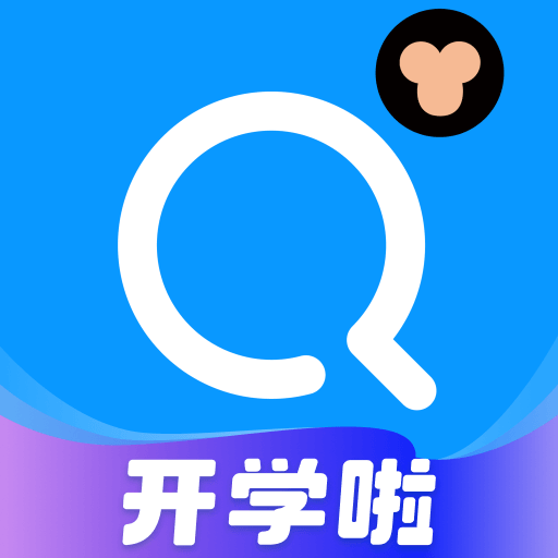 小猿搜题安卓版