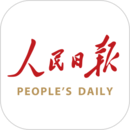 人民日报安卓客户端