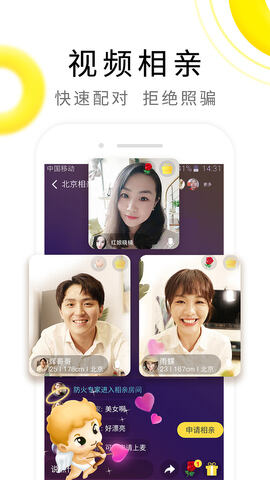 伊对同城交友平台app截图1
