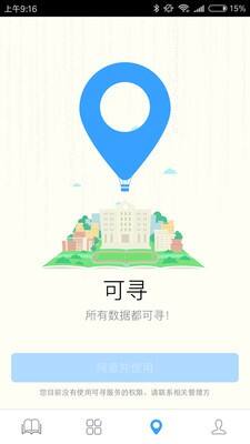 轻记课程表app安卓版截图1