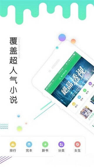 歪歪免费小说安卓版截图1