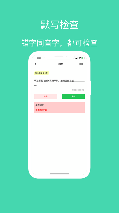 初中生必背古诗词安卓版截图1