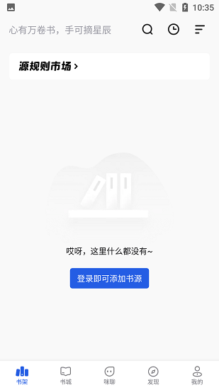 咪咪阅读app截图1