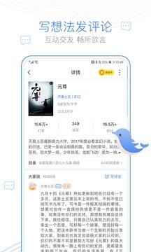 逐浪小说安卓版截图1