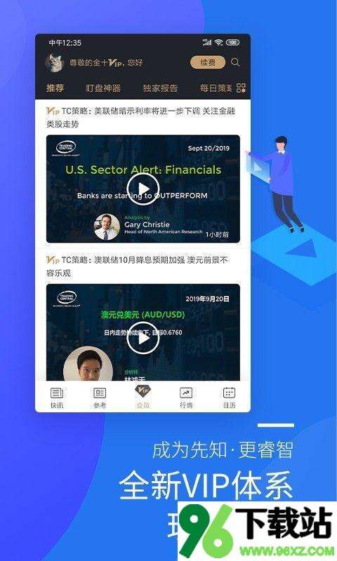 金十数据手机版截图1