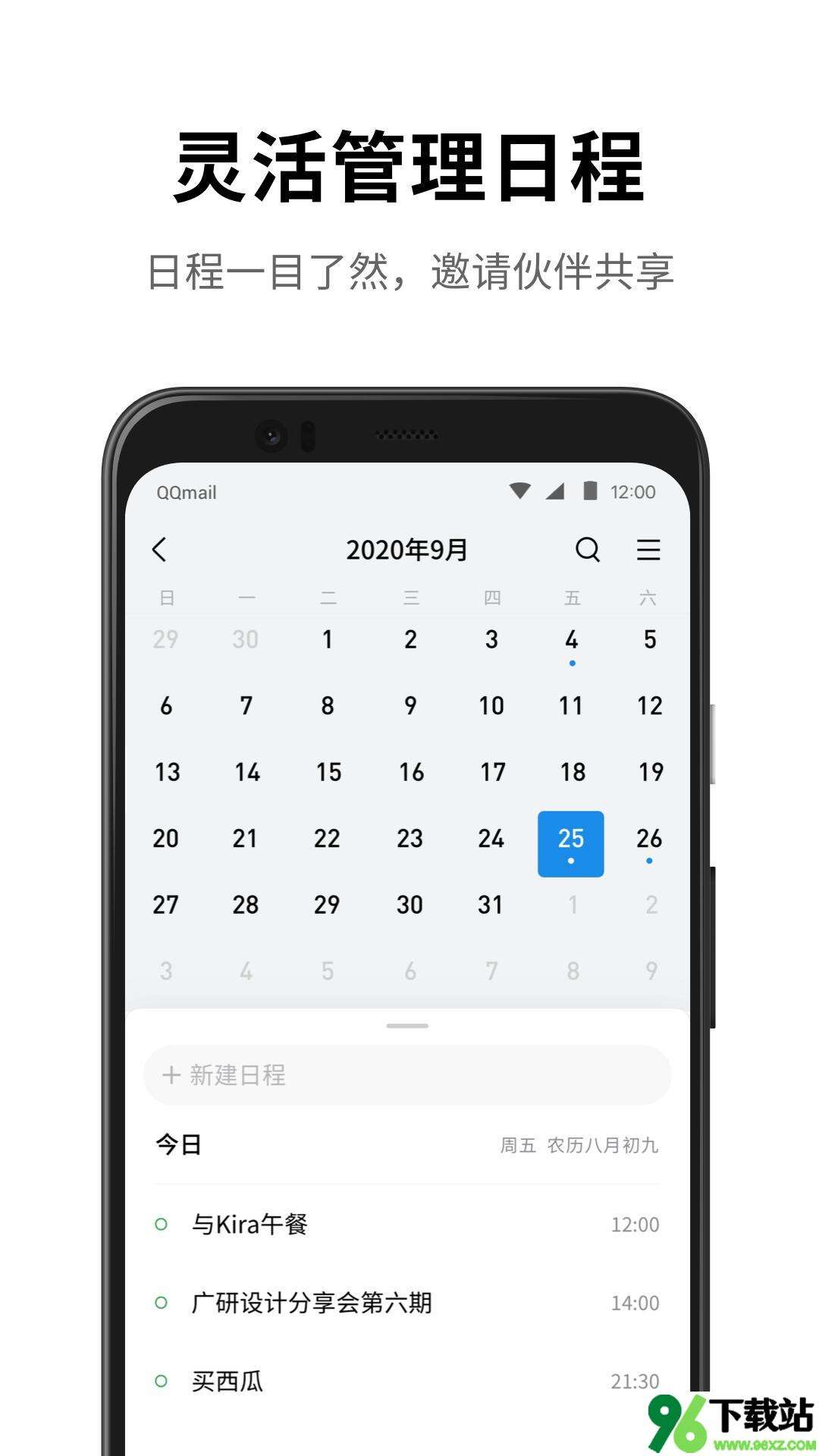 qq邮箱手机安卓客户端截图1