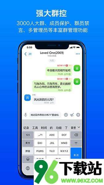 蝙蝠聊天软件手机版截图1
