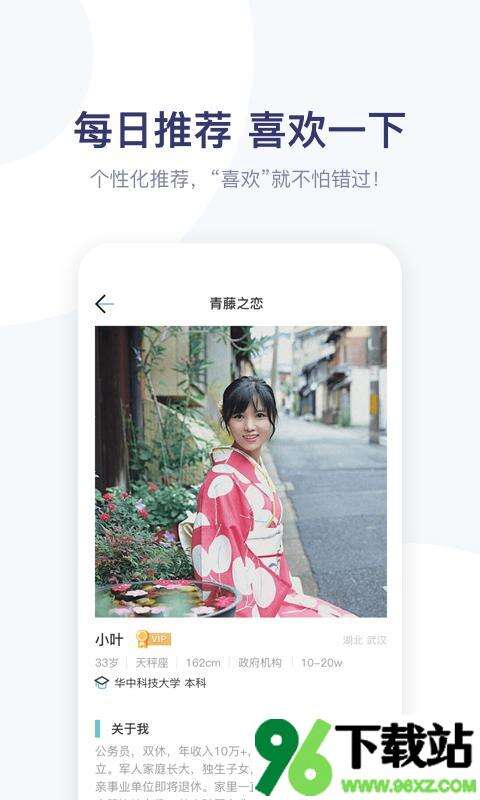 青藤之恋安卓版截图1