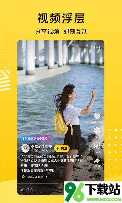 QQ空间安卓版截图1