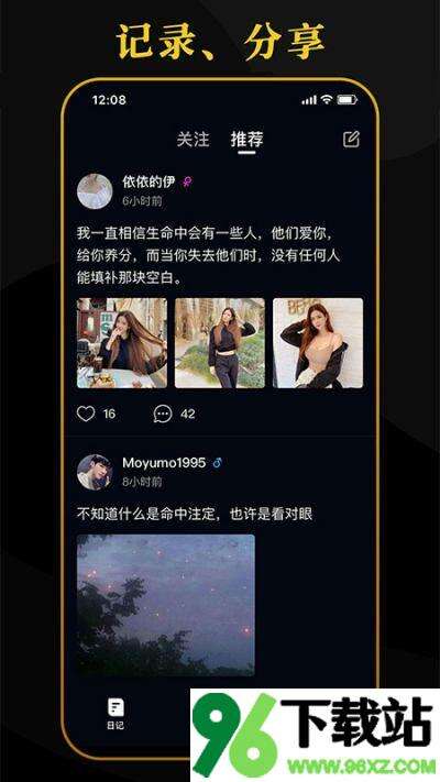 簿簿安卓版截图1
