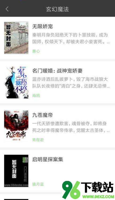 搜书王app安卓版截图1