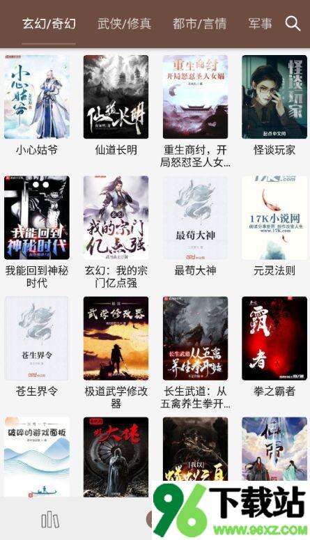 烽火阅读App安卓版截图1
