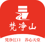 梵净山安卓版
