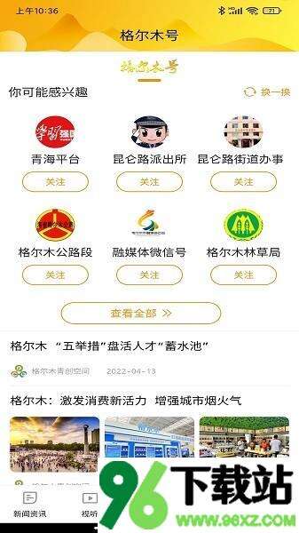 望昆仑客户端截图1