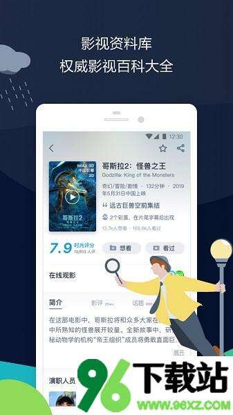 时光网手机版截图1