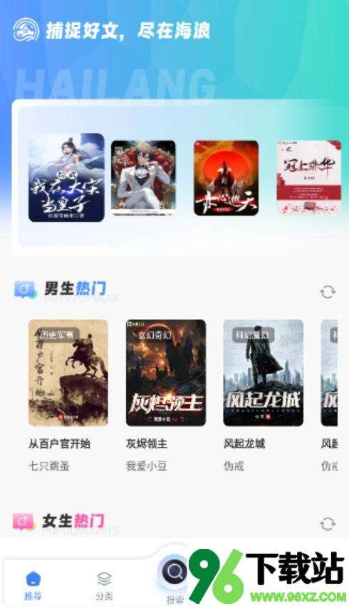笔趣书屋软件安卓版截图1