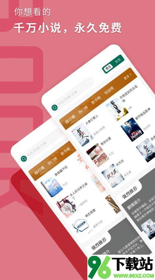 书荒阁小说阅读器安卓版截图1