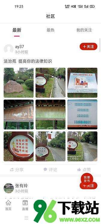 安岳融媒体客户端截图1