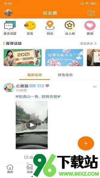 包砣网手机版截图1