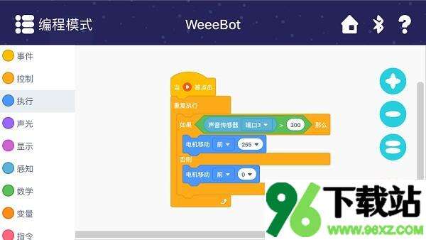 weeemake编程安卓版截图1