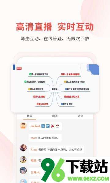 库课教师安卓版截图1