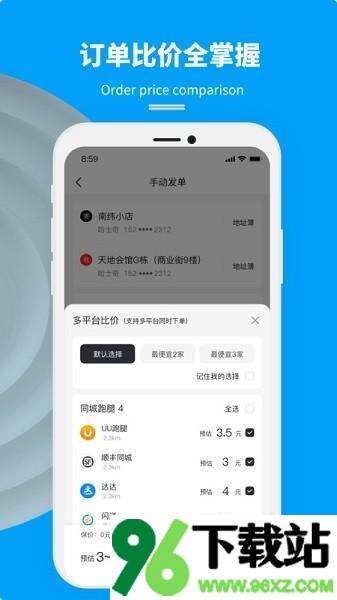 抖送商家版app安卓版截图1
