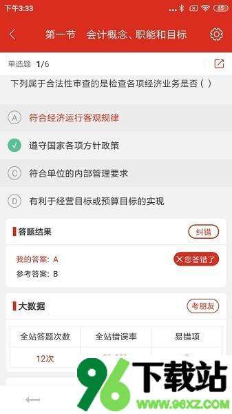 美题app官方版截图1