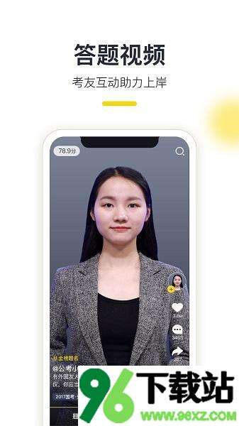易面酷app安卓版截图1
