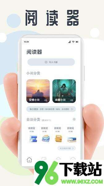 蛙蛙写作助手安卓版截图1